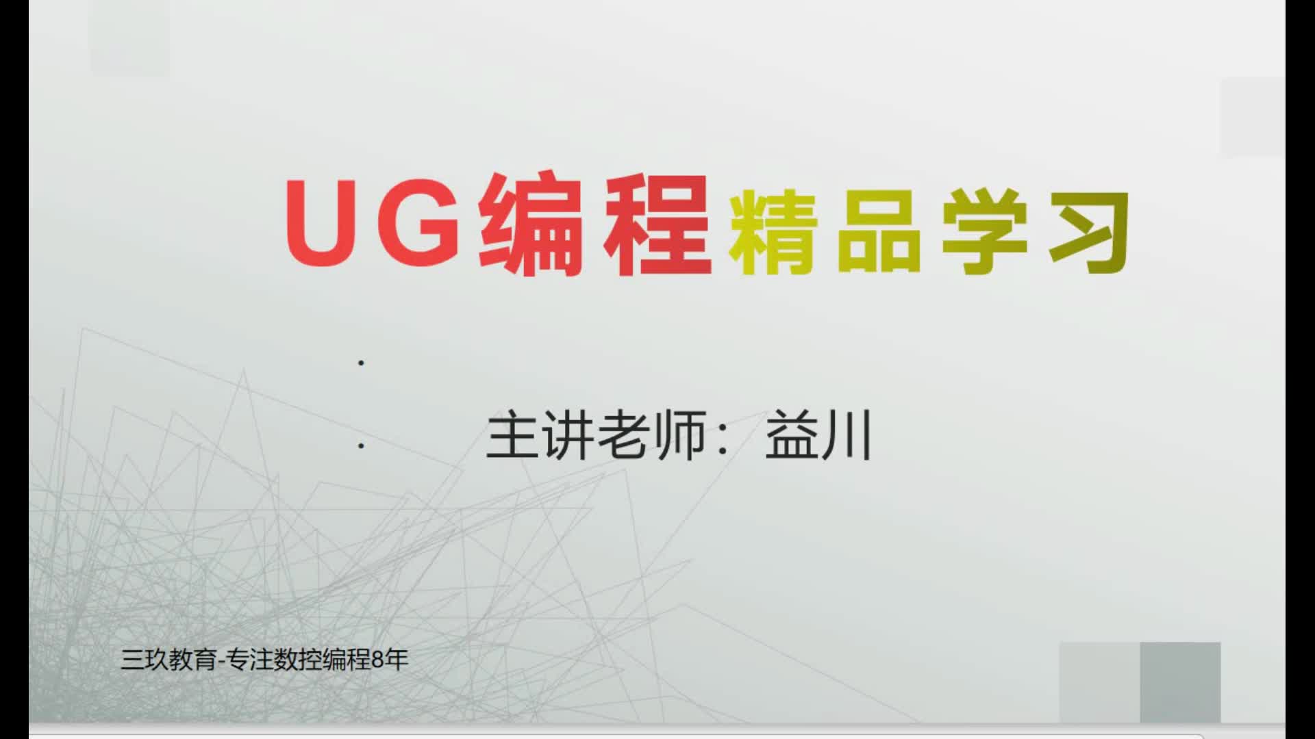 UG編程外掛的選擇，一招搞定無腦式用法#硬聲創(chuàng)作季 