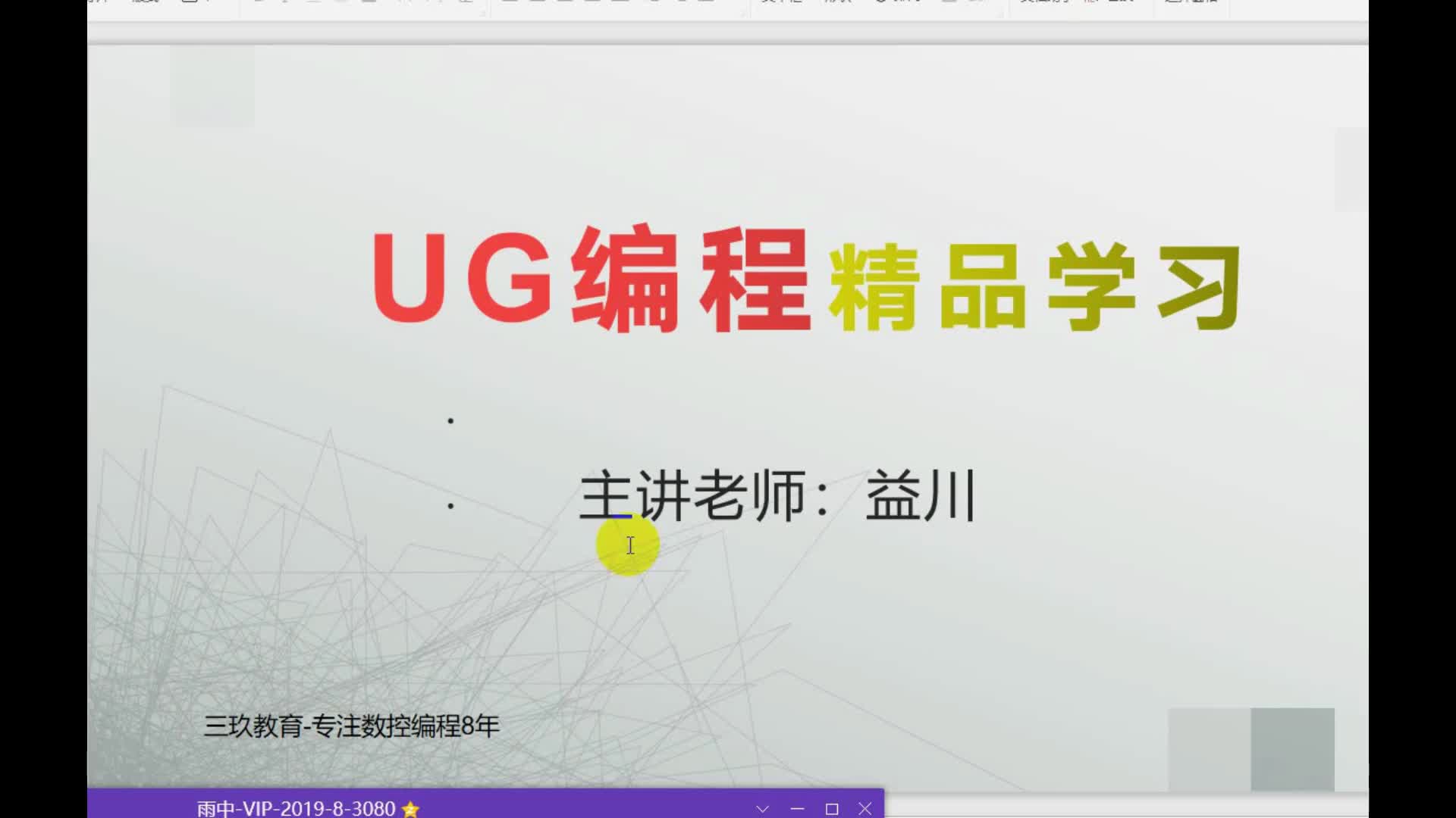 UG编程CNC小伙激动不已，被这个工艺深深折服#硬声创作季 