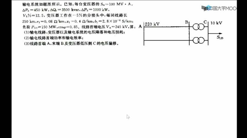 [5.5.1]--開式電力系統(tǒng)潮流計算（1）_clip001