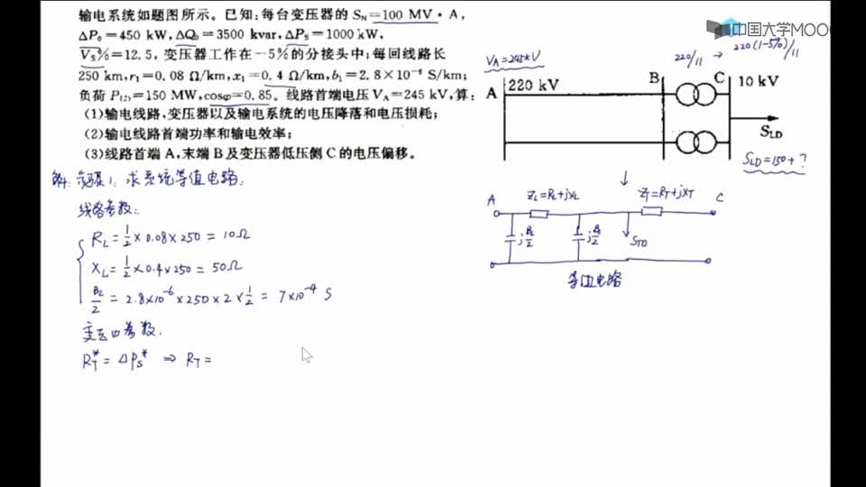 [5.5.1]--開式電力系統(tǒng)潮流計算（1）_clip002