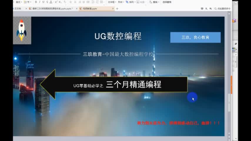 UG编程-曲面刻字精讲#硬声创作季 