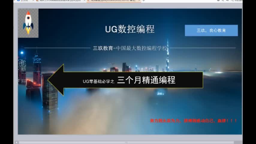 UG编程-CAD导图报警必杀技，大神教你来一招#硬声创作季 