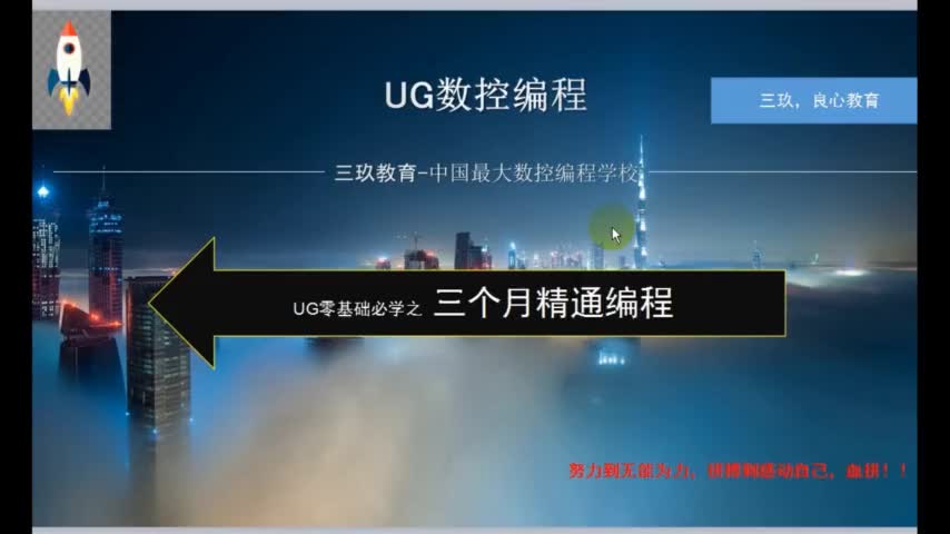 UG编程-UG国宝级的2D刀路，你值得拥有！#硬声创作季 