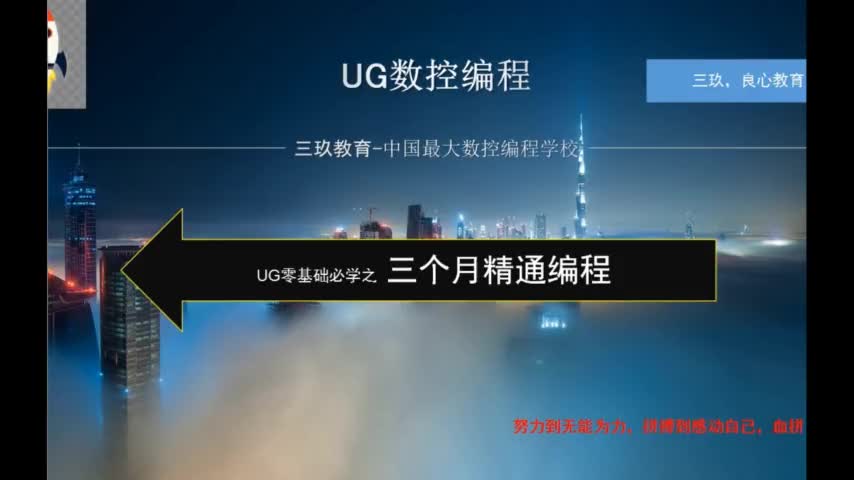 UG编程：方法技巧大全#硬声创作季 