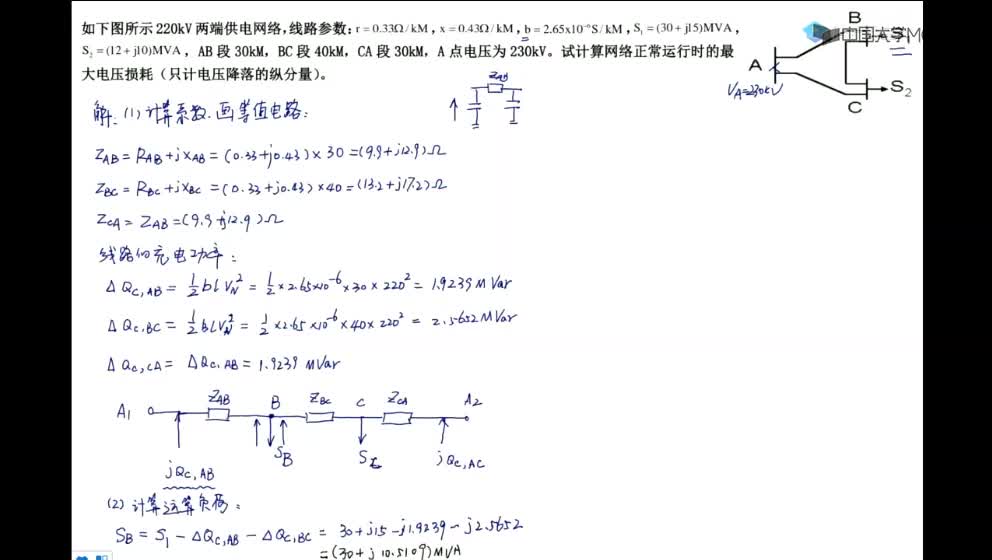 [6.7.1]--閉式電力系統潮流計算_clip003