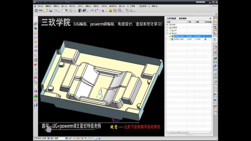 UG编程从未学过的深度轮廓精加工，全部收藏！#硬声创作季 