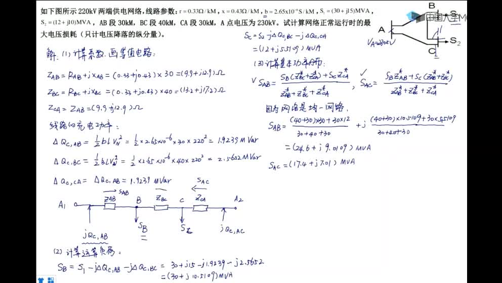 [6.7.1]--閉式電力系統(tǒng)潮流計(jì)算_clip004