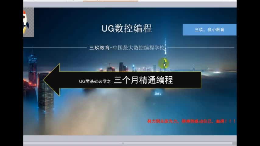 UG编程-内螺纹最简单的步骤，画图都这里#硬声创作季 