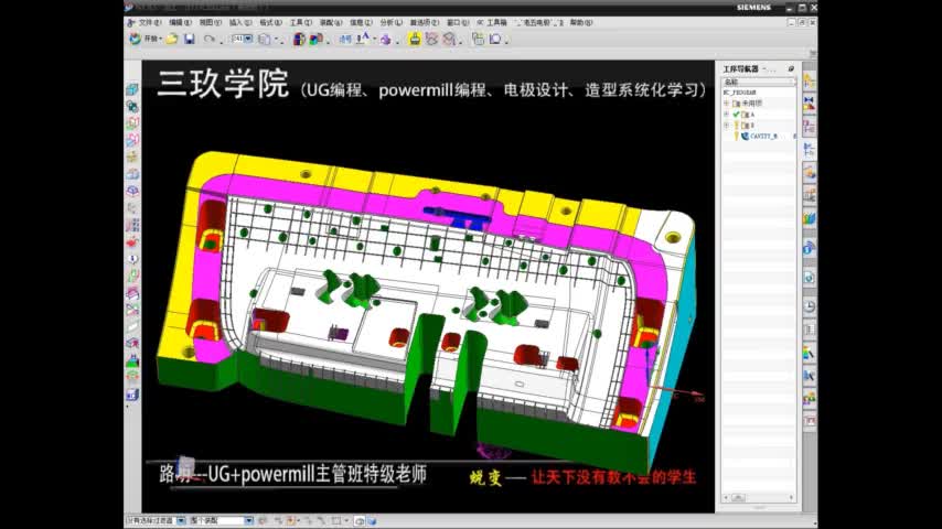 UG-CNC编程-型腔铣优化大揭秘#硬声创作季 