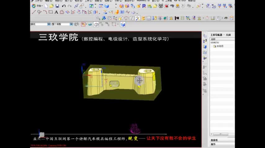 UG-CNC数控编程-多面加工精讲#硬声创作季 