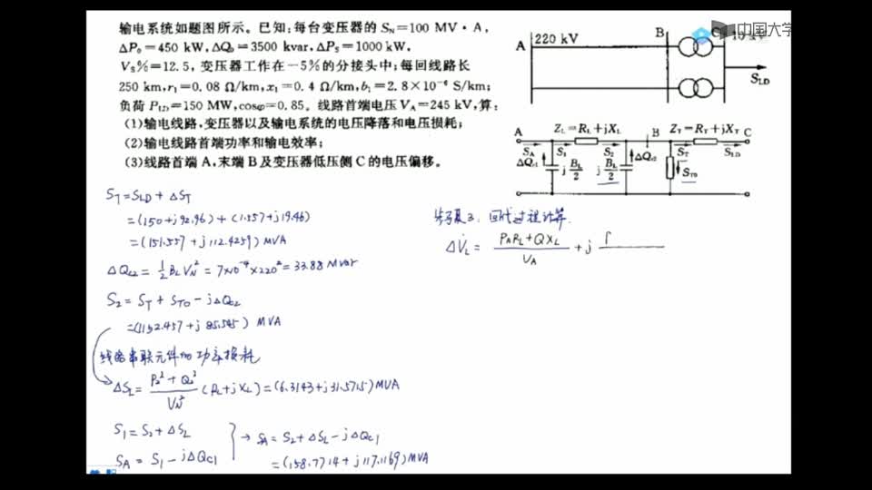 [5.5.2]--開式電力系統潮流計算（2）_clip005