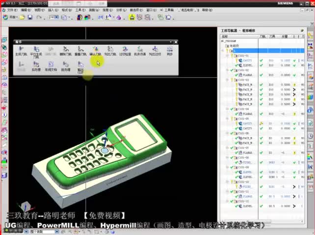 UG编程学习：工具条之操作讲解#硬声创作季 