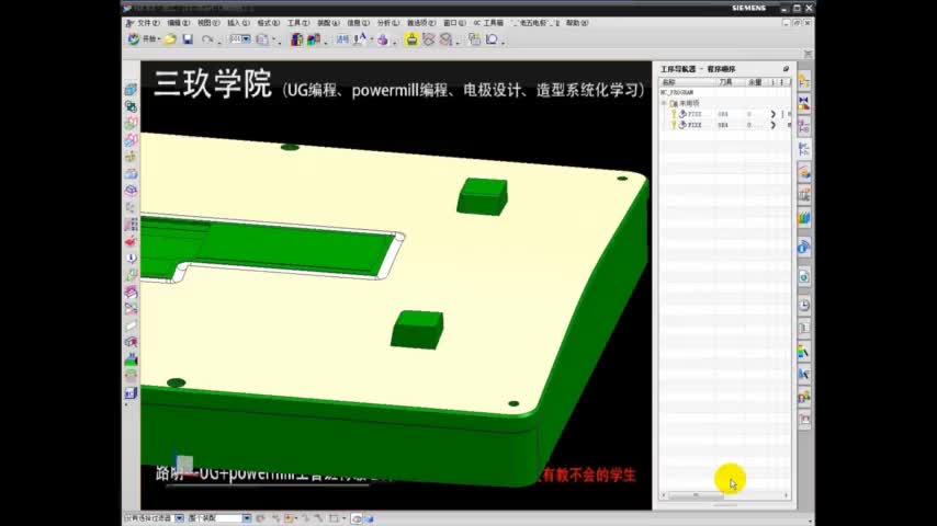 UG编程-数控0基础入门到精通精细讲解，小白也能懂#硬声创作季 