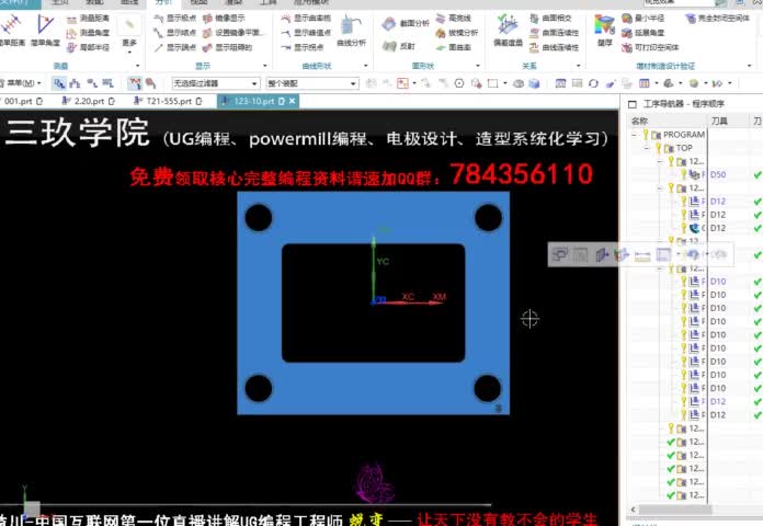 UG编程-UG10.0光面空刀#硬声创作季 