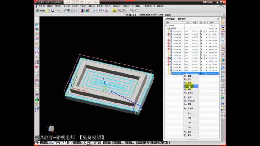 UG编程：平面铣之精加工#硬声创作季 