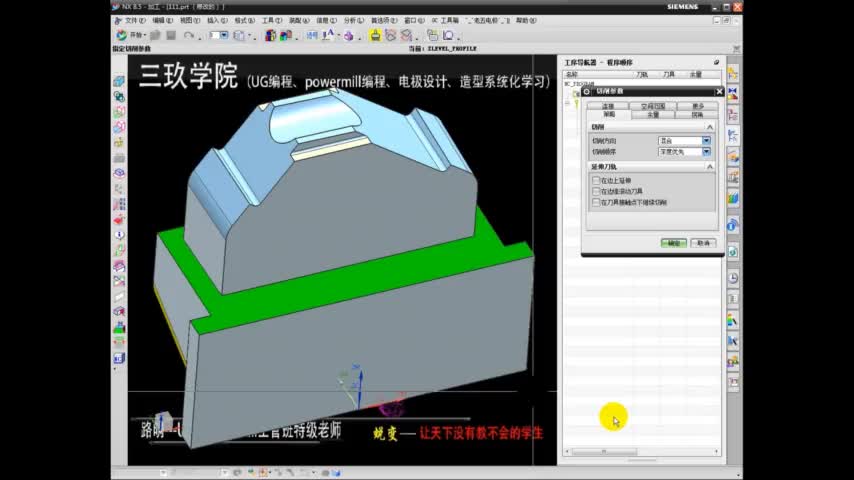 UG编程大神告诉你！UG零基础如何学好UG数控编程！#硬声创作季 