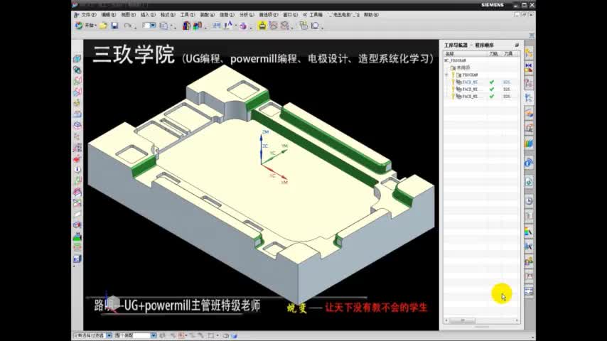 UG编程型腔铣！这15大用途及7大绝招，你肯定不知道！#硬声创作季 