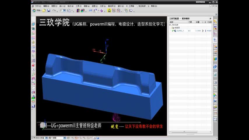 UG编程零基础、小白怎么学好UG？既快速又省钱，不看后悔#硬声创作季 