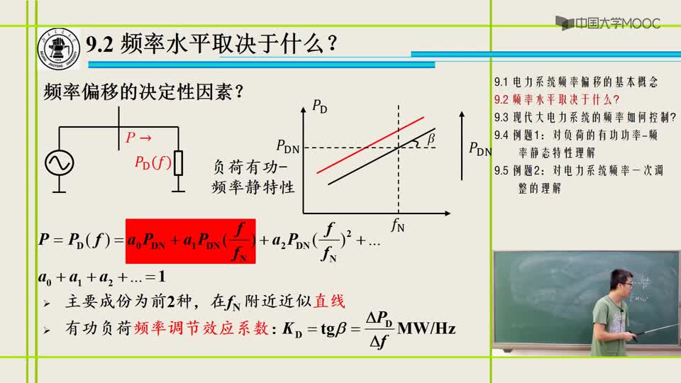 [10.2.1]--频率水平取决于什么（1）_clip002