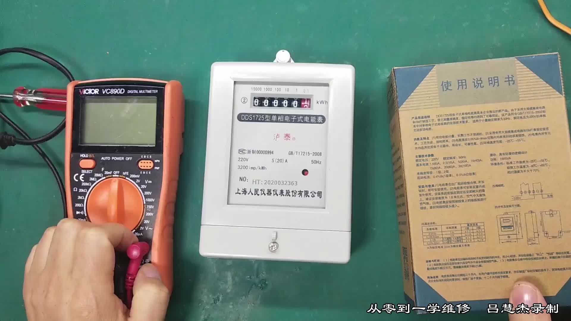 #硬聲創(chuàng)作季  #跟我學(xué)維修 電表是根據(jù)流過的電流大小計費嗎？220電路接電容 電表會轉(zhuǎn)嗎？