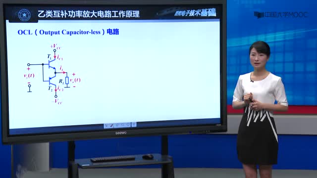 [23.3.1]--20-03乙類推挽功率放大電路的工作原理_clip002