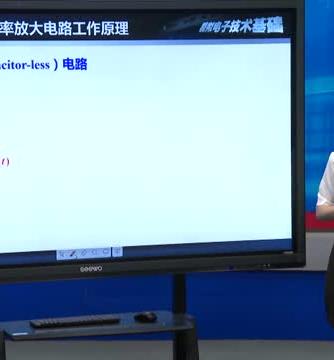 模拟电子,威廉希尔官方网站
设计分析,功率放大威廉希尔官方网站
,功率放大,工作