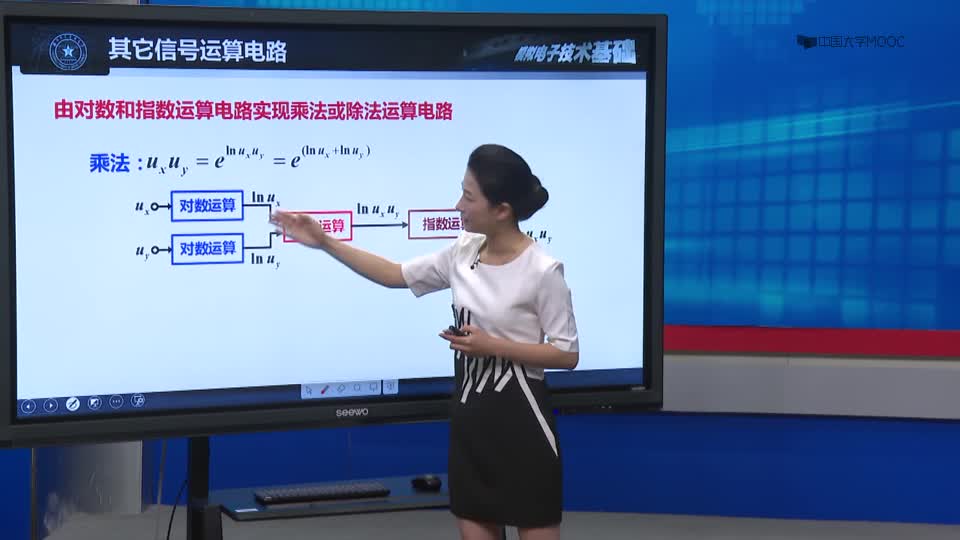 [27.5.1]--24-05其它信号运算电路_clip002