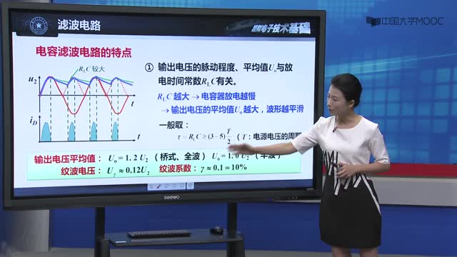 [33.3.1]--27-03滤波电路_clip002