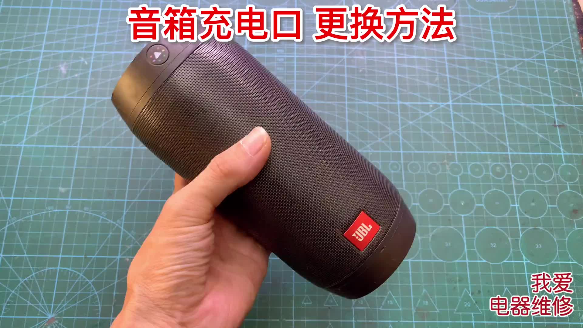 #硬聲創(chuàng)作季  #一起學維修第34集 藍牙音箱不充電，很多都是充電口壞，更換簡單一把電烙鐵就搞定