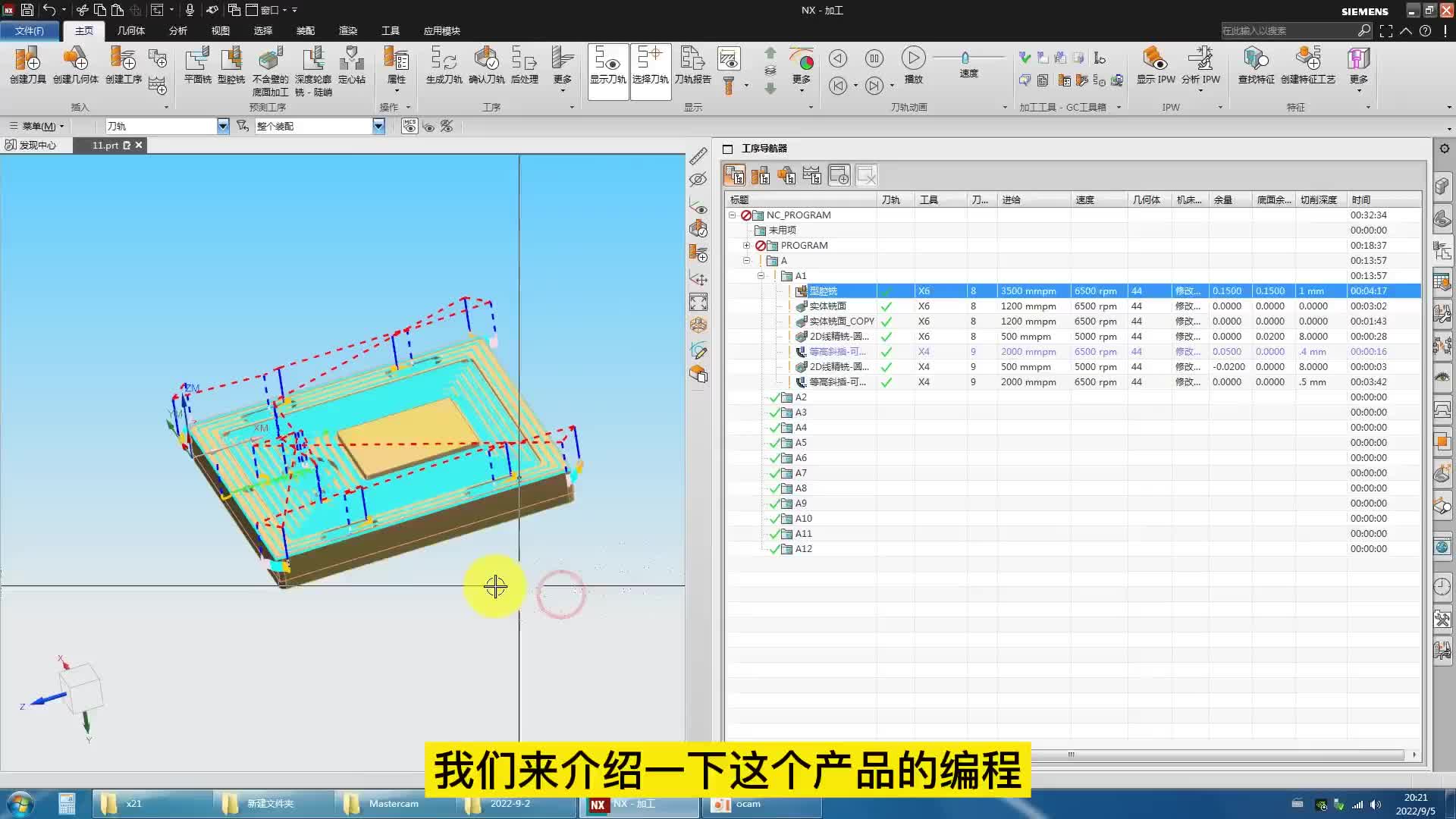 最樸實的CNC工廠實戰(zhàn)：從UG編程到加工出工件#硬聲創(chuàng)作季 