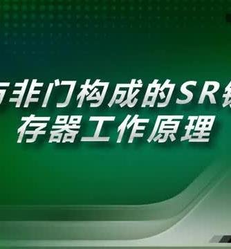 数字电子技术,数字逻辑威廉希尔官方网站
