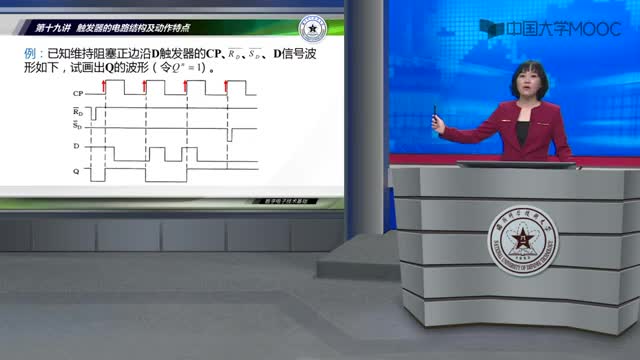 [23.4.1]--19.3边沿触发器的电路结构及动作特点-双极型-视频_clip003