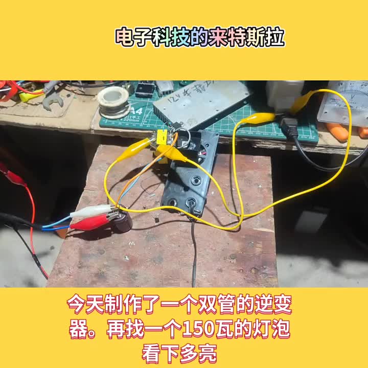 #硬聲創(chuàng)作季 #逆變器 