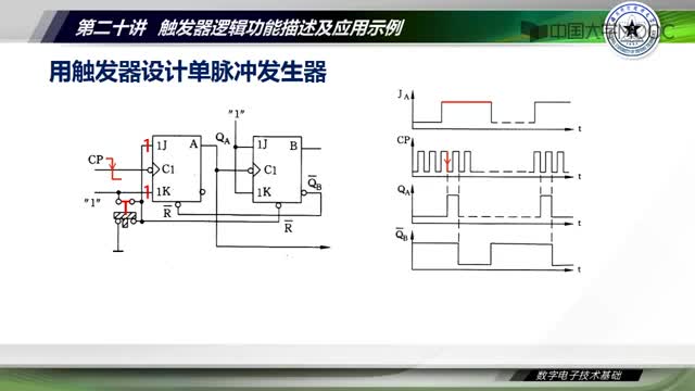 [24.4.1]--20.3触发器应用示例-视频_clip002