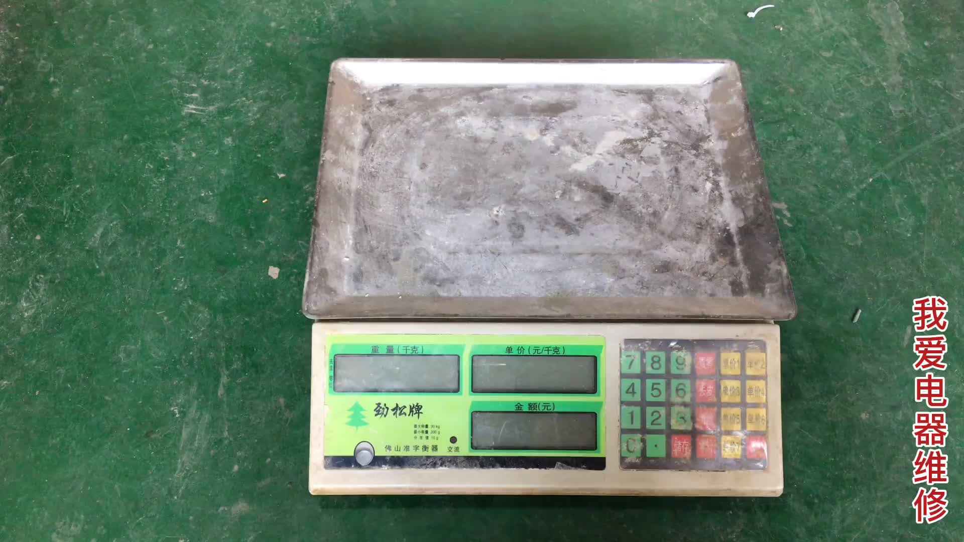 #硬聲創(chuàng)作季  #一起學維修第164集 電子秤壞了別扔，大部分都是小問題，教你一招幾分鐘就能修好