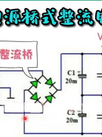 威廉希尔官方网站
设计分析,桥式,桥式整流