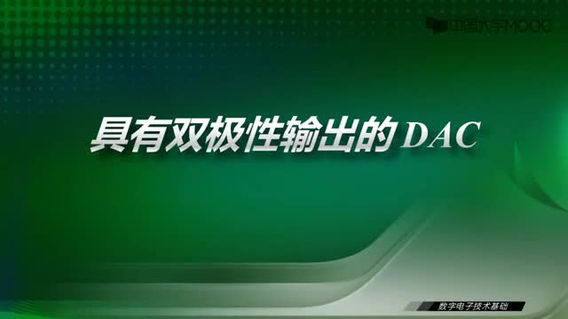 [40.6.1]--35.5具有双极性输出的DAC-视频