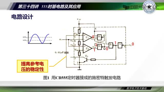 [39.3.1]--34.2用555时基电路构成施密特触发器-视频_clip002