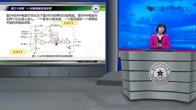 [39.2.1]--34.1555时基电路的结构与功能-视频_clip002