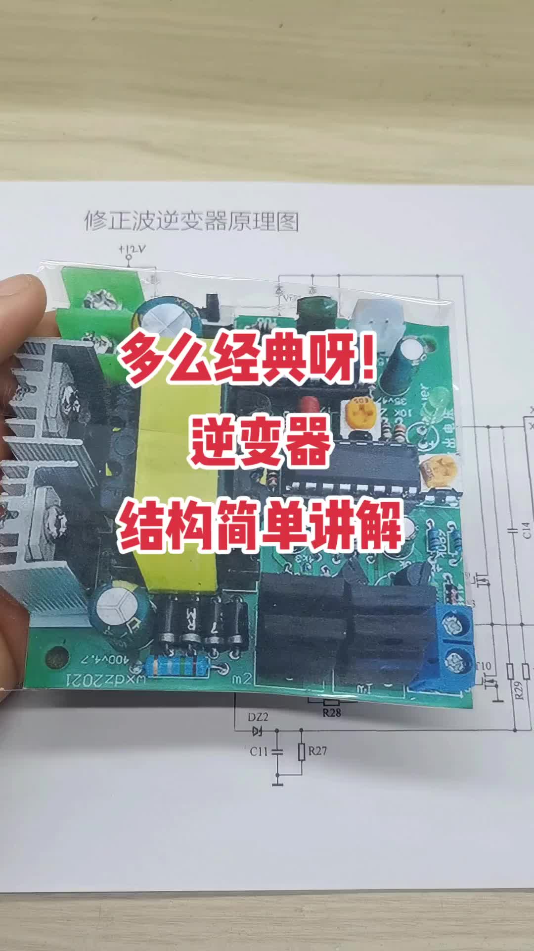#硬聲創(chuàng)作季  #一起學(xué)維修  第3集 