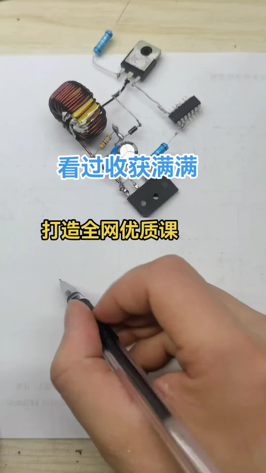 #硬聲創(chuàng)作季  #一起學維修  第6集 