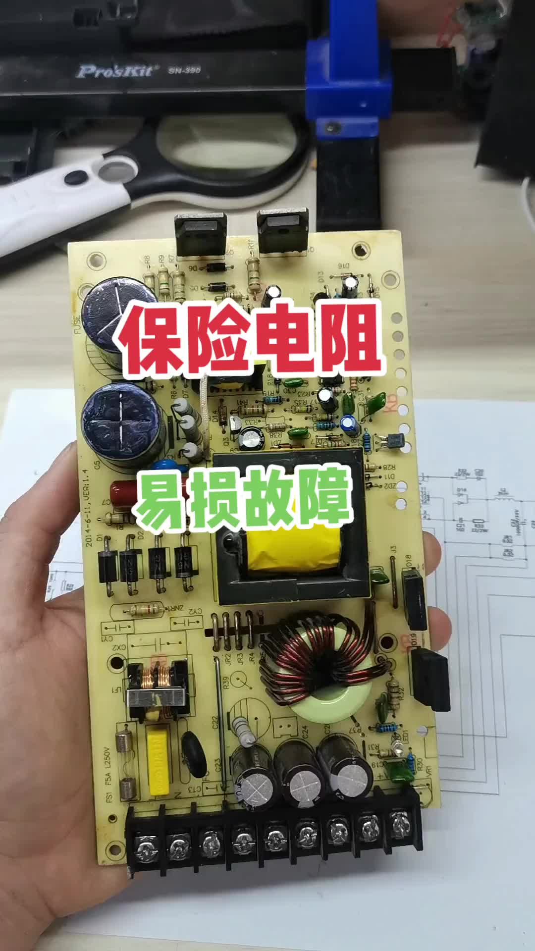 #硬聲創(chuàng)作季  #一起學維修  第12集 