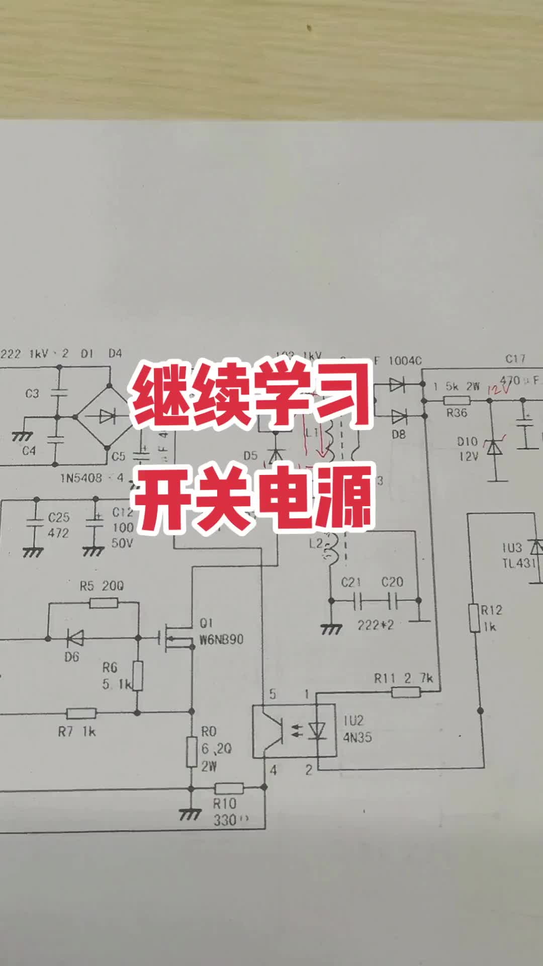 #硬聲創(chuàng)作季  #一起學(xué)維修  第21集 