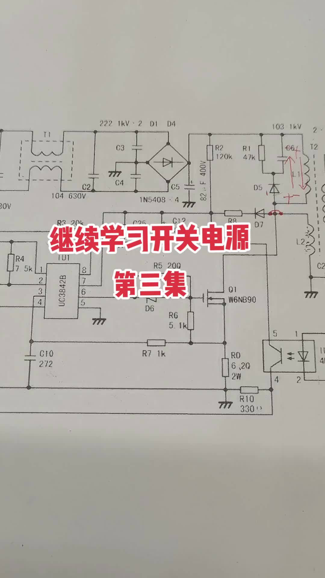 #硬聲創(chuàng)作季  #一起學(xué)維修  第20集 