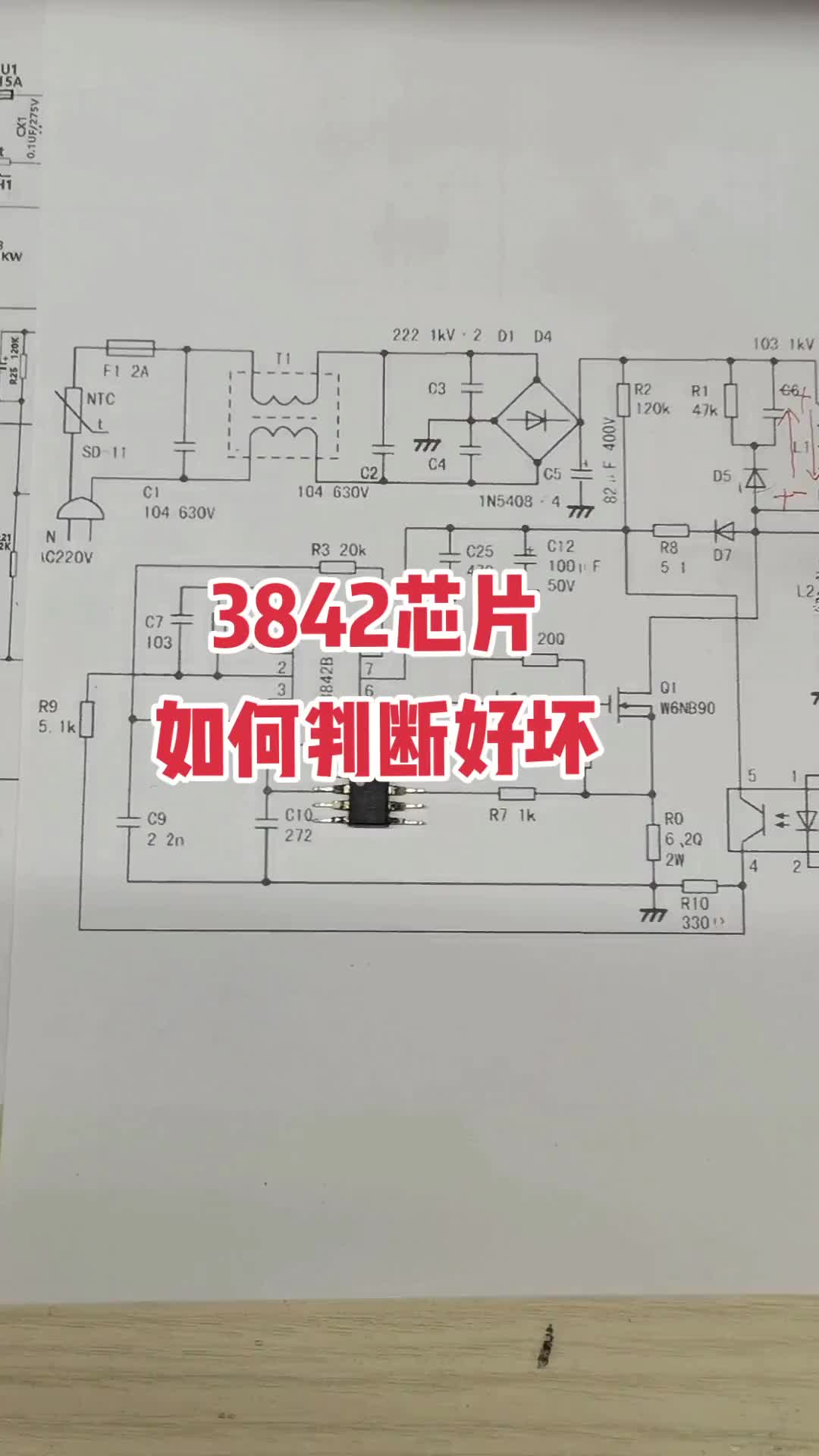 #硬聲創(chuàng)作季  #一起學(xué)維修  第23集 