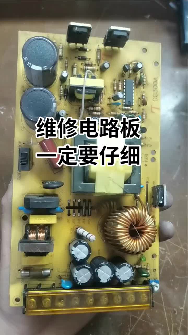 #硬声创作季  #一起学维修  第30集 