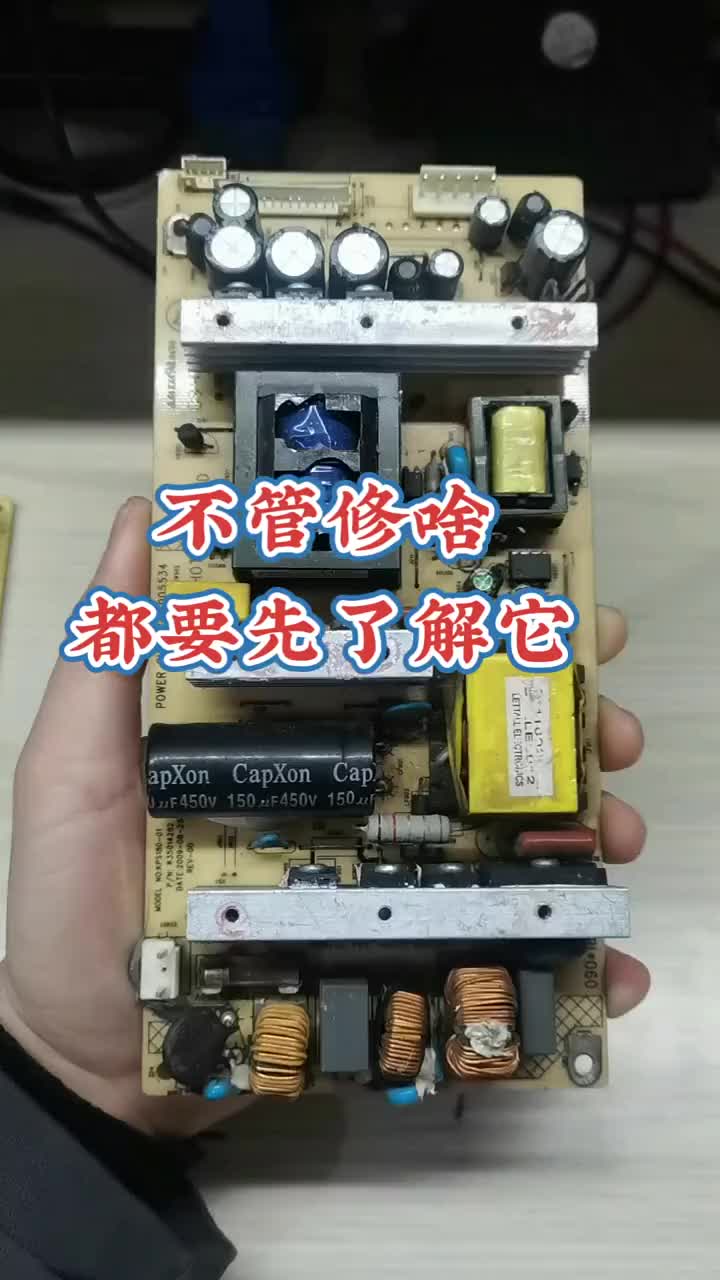 #硬声创作季  #一起学维修  第29集 