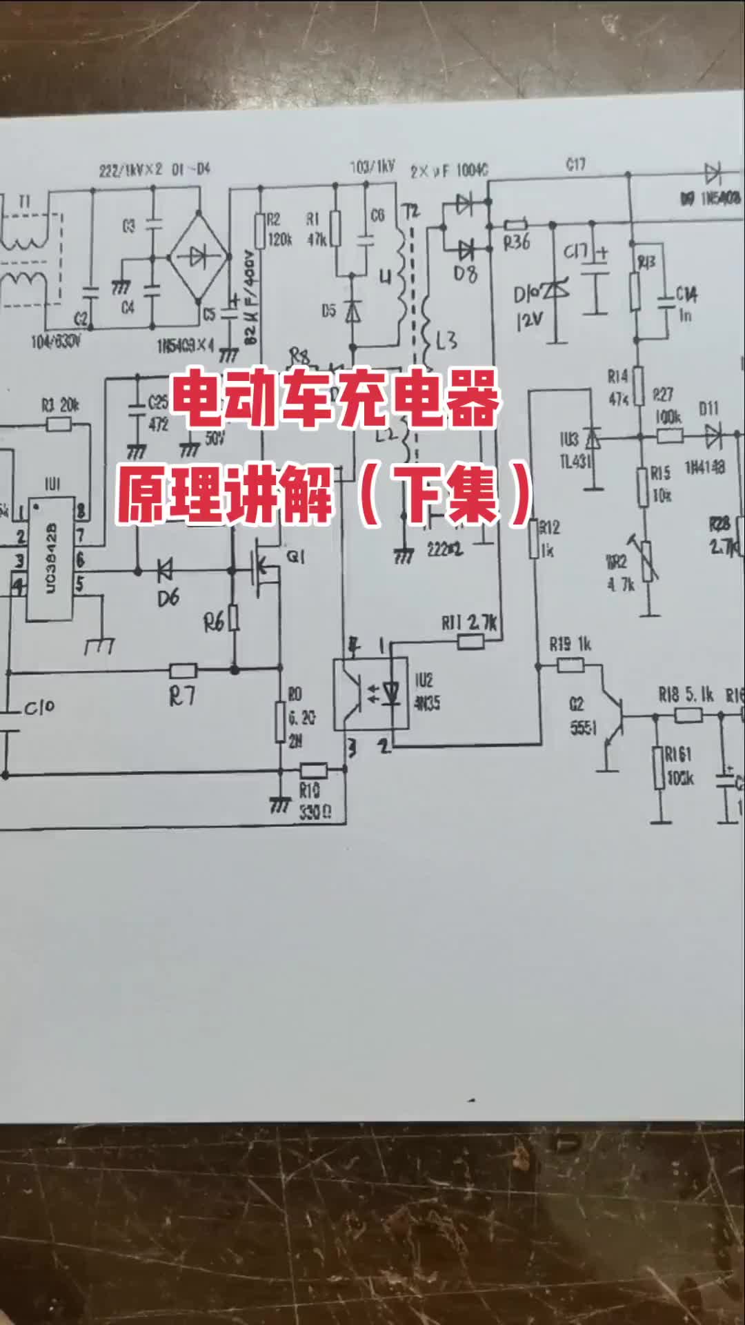 #硬聲創(chuàng)作季  #一起學(xué)維修  第41集 