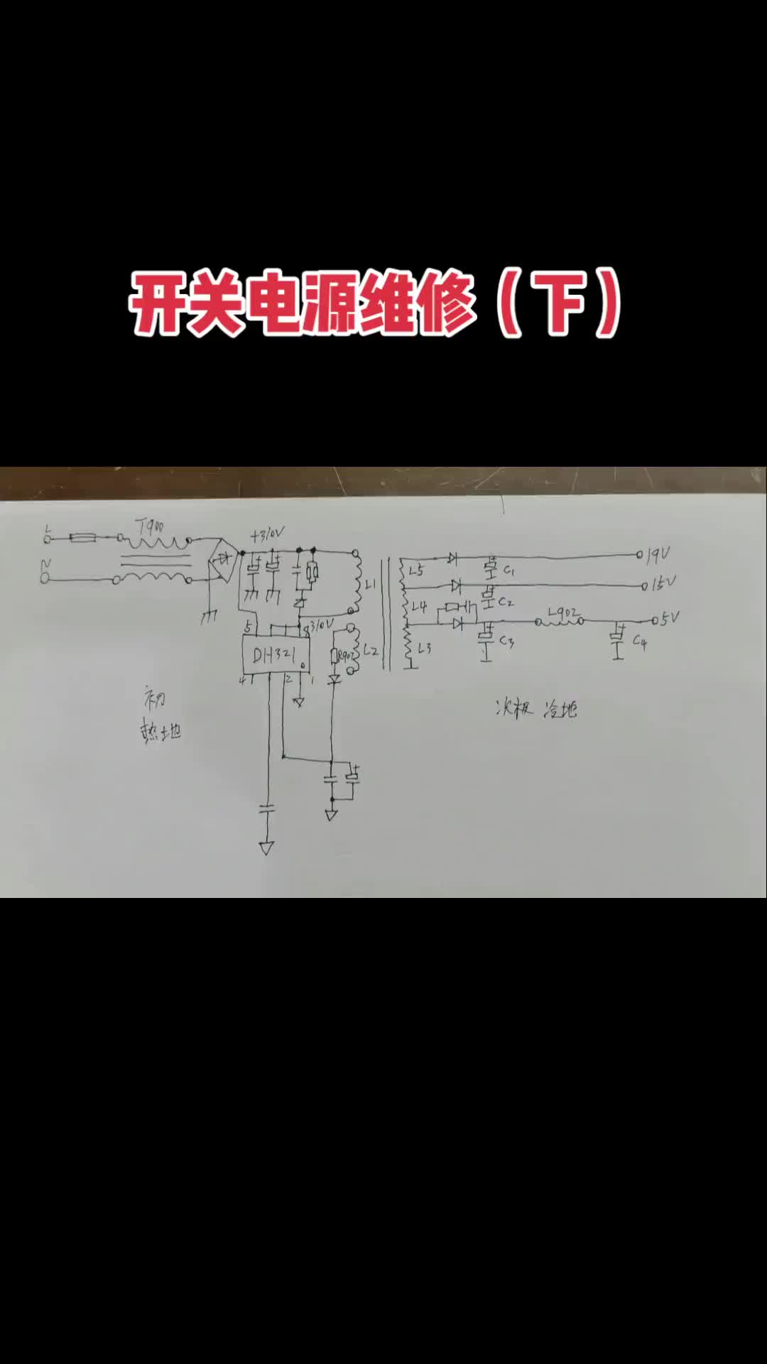 #硬聲創(chuàng)作季  #一起學(xué)維修  第38集 