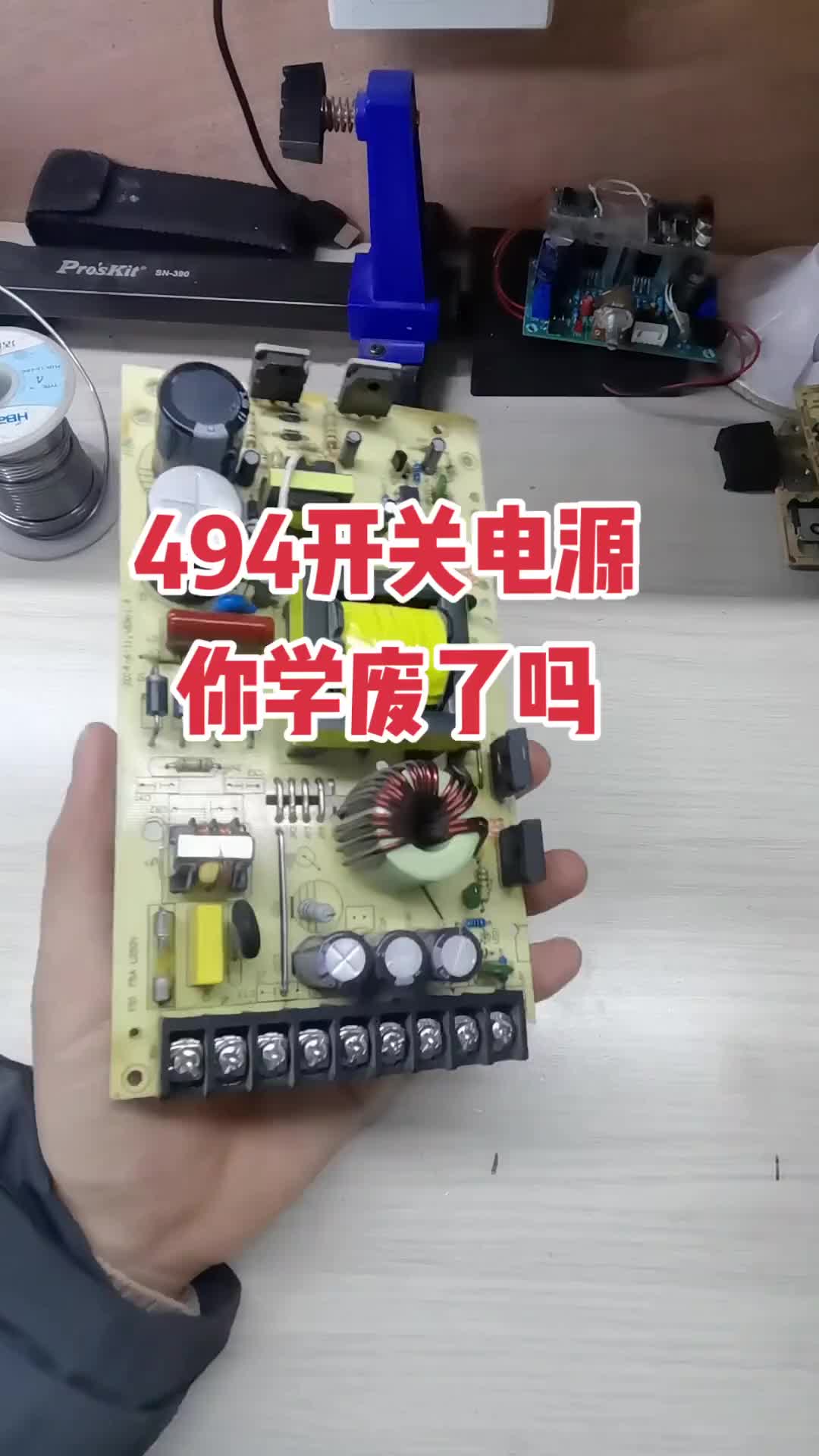 #硬聲創(chuàng)作季  #一起學(xué)維修  第43集 